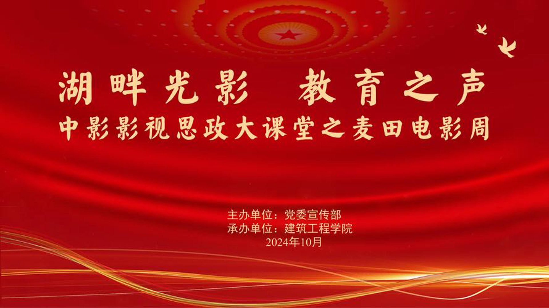 中影明月影视