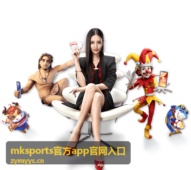 mksports官方app官网入口开播提醒与回放专区配图